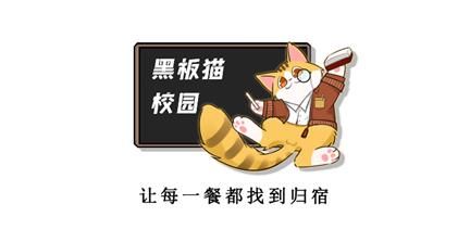 黑板猫配送版app最新版 黑板猫配送版app最新版