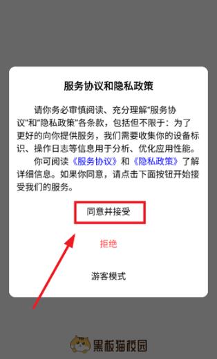 黑板猫配送版app最新版 黑板猫配送版app最新版