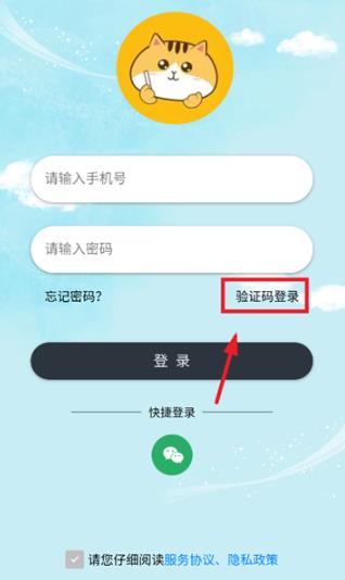 黑板猫配送版app最新版 黑板猫配送版app最新版