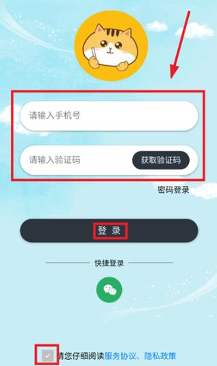 黑板猫配送版app最新版 黑板猫配送版app最新版