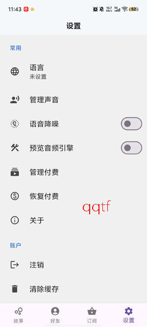 TaleTal软件官方版 TaleTal软件官方版