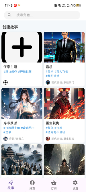 TaleTal软件官方版 TaleTal软件官方版