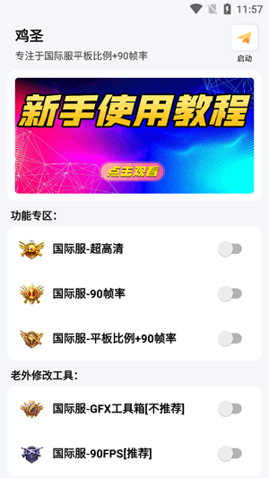 ��ʥ�����Ż�app����