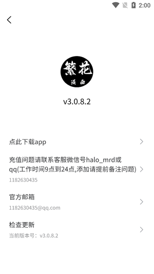 �����������عٷ�����(����3.0.8)