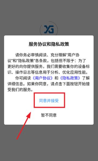 牙谷云2.0APP最新版 牙谷云2.0APP最新版
