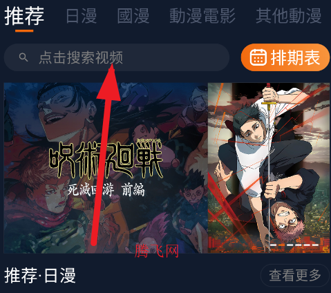 卡拉动漫app官方版本 卡拉动漫app官方版本