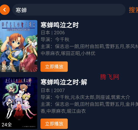 卡拉动漫app官方版本 卡拉动漫app官方版本