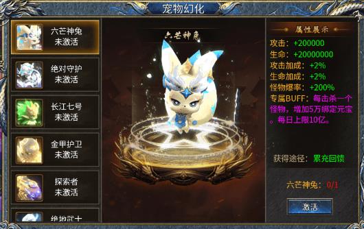 剑御龙城传奇手游 剑御龙城传奇手游