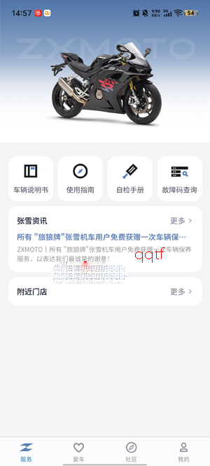 ZXJC��ѩ����app���°�