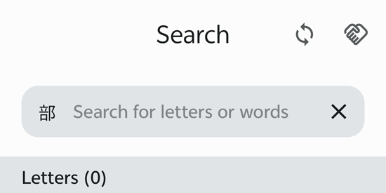 Kanji Dojo手机版 Kanji Dojo手机版
