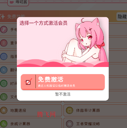 ���ָ���������app�ֻ���