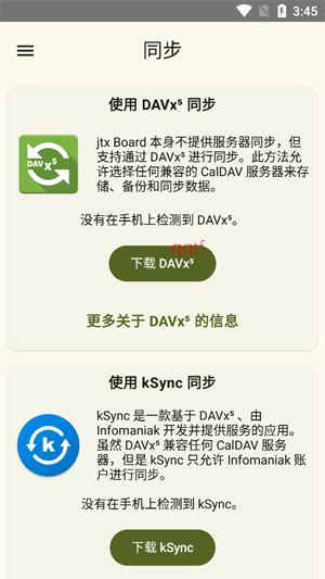 jtx Board�ռ�app���°�