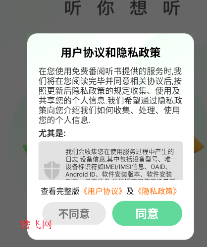 ��ѷ�������app�ֻ���