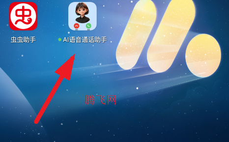 AI语音通话助手app手机版 AI语音通话助手app手机版