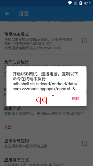 AppOpsX客户端最新版 AppOpsX客户端最新版
