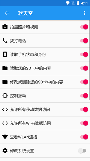 AppOpsX客户端最新版 AppOpsX客户端最新版