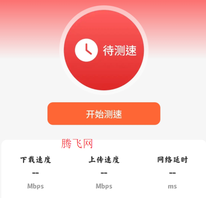 万能WiFi直连王app手机版 万能WiFi直连王app手机版