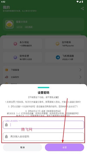 ����������app���°�