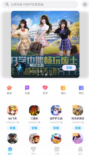 ������Ϸ����app��׿��