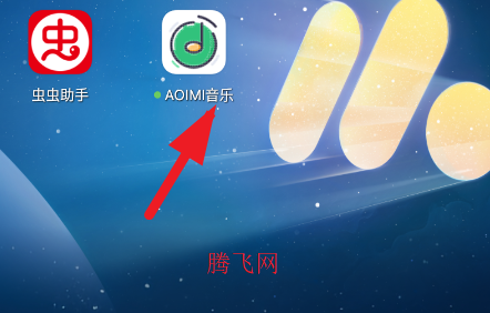 AOIMI音乐听歌app AOIMI音乐听歌app
