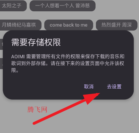 AOIMI音乐听歌app AOIMI音乐听歌app
