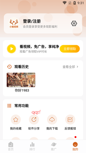 С¹��Ƶapp���°汾