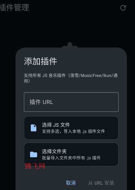 Mick Music音乐播放器app Mick Music音乐播放器app