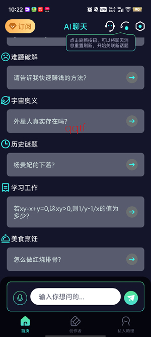 Al���������ʦapp���°�