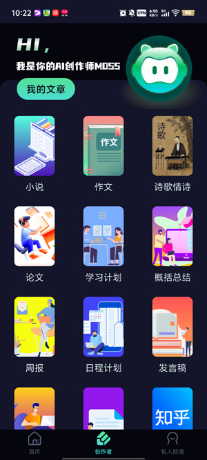 Al���������ʦapp���°�