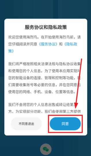 海烈鸟app最新版 海烈鸟app最新版