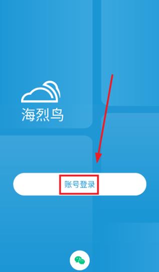 海烈鸟app最新版 海烈鸟app最新版