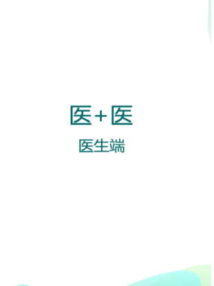 ��ҽ����app�ֻ���