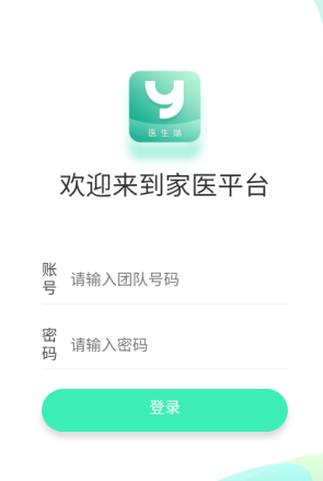 ��ҽ����app�ֻ���