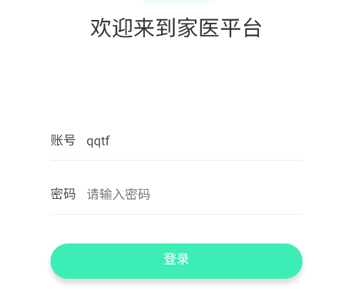 ��ҽ����app�ֻ���