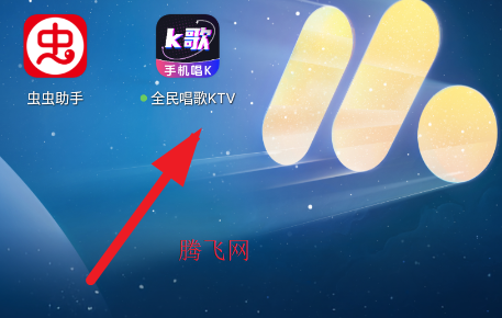 ȫ�񳪸�KTVAPP�ٷ���