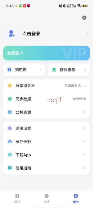 ǳ������app���°�