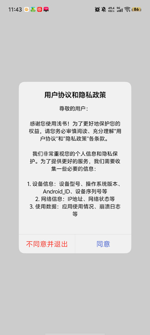 ǳ������app���°�