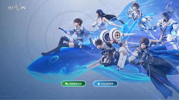 云王者荣耀世界app最新版 云王者荣耀世界app最新版