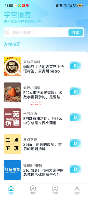 ���沥��app���°�