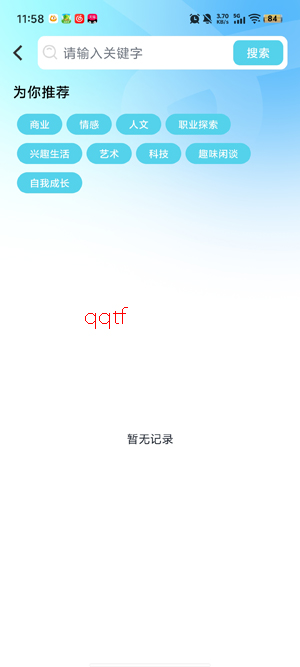 ���沥��app���°�