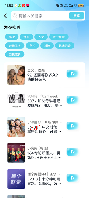 ���沥��app���°�