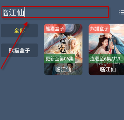 熊猫掌上视频app正版 熊猫掌上视频app正版