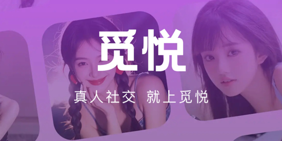 觅悦交友app官方版 觅悦交友app官方版