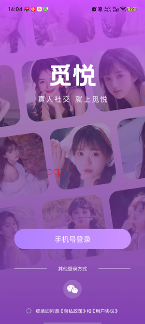 觅悦交友app官方版 觅悦交友app官方版