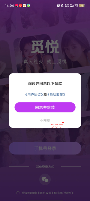 觅悦交友app官方版 觅悦交友app官方版
