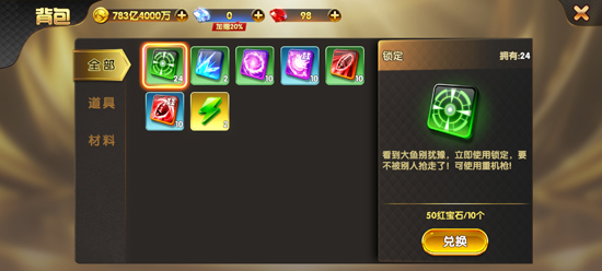 捕鱼大玩家九游版 捕鱼大玩家九游版