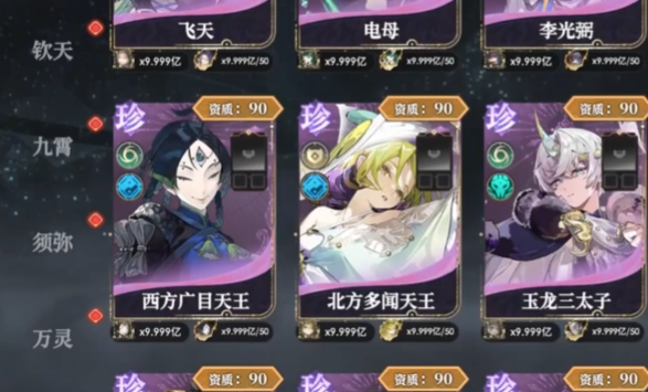 少年西游记2无限内购版 少年西游记2无限内购版