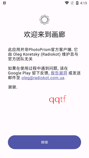 PhotoPrism����App�ٷ���