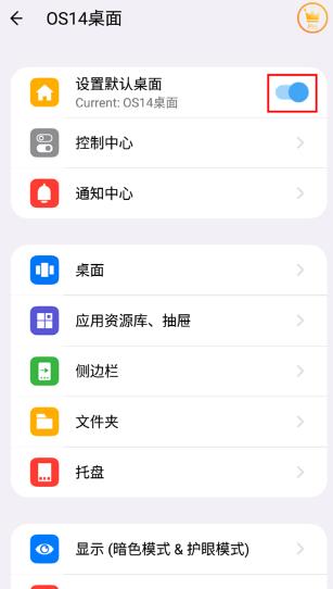 OS14���氲׿��(ioslauncher14������)