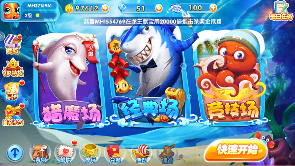 千炮街机打鱼达人官方正版 千炮街机打鱼达人官方正版